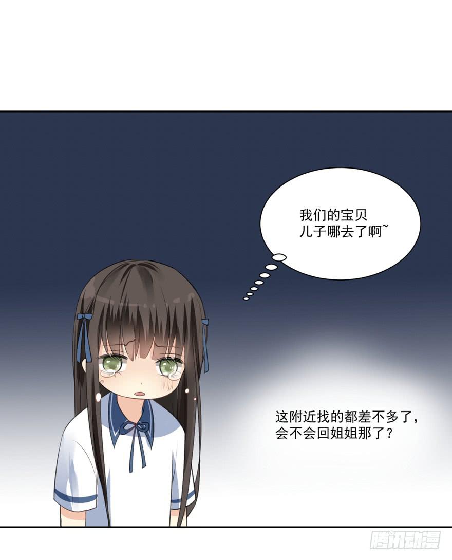 生生相付墨宝非宝小说免费阅读漫画,手镯2图