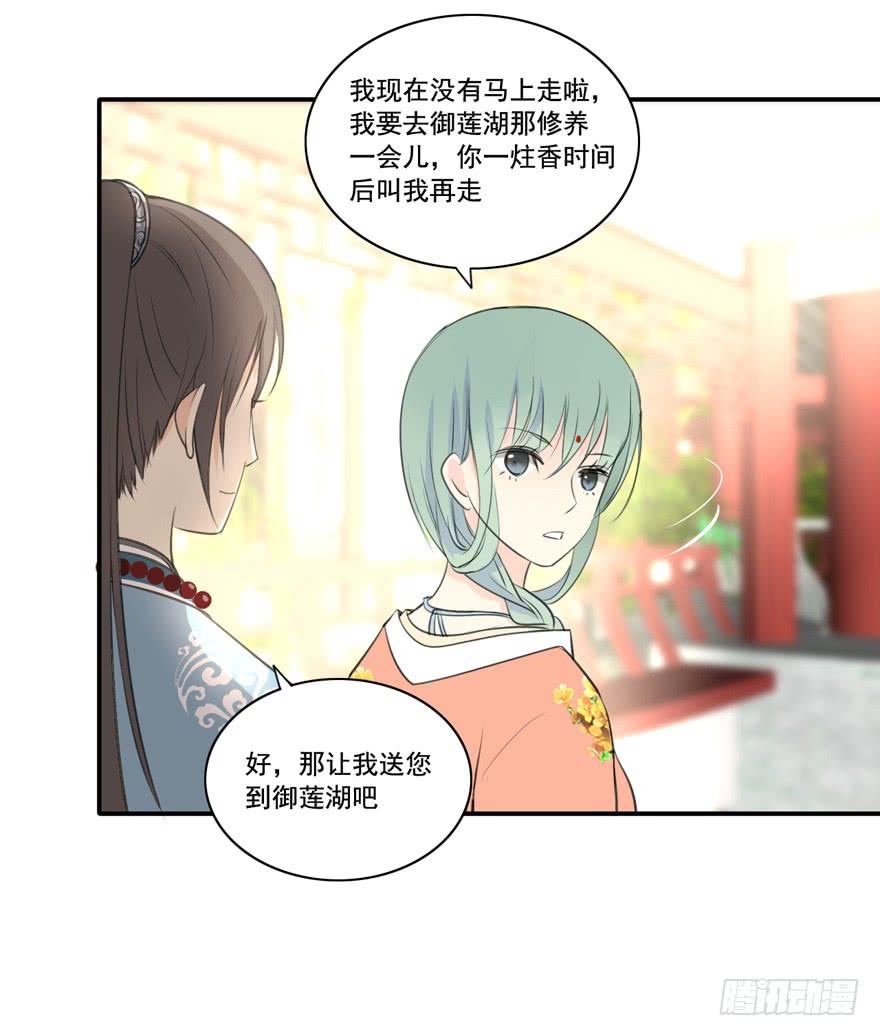 生生相错漫画最新阅读漫画,霖儿与翎1图