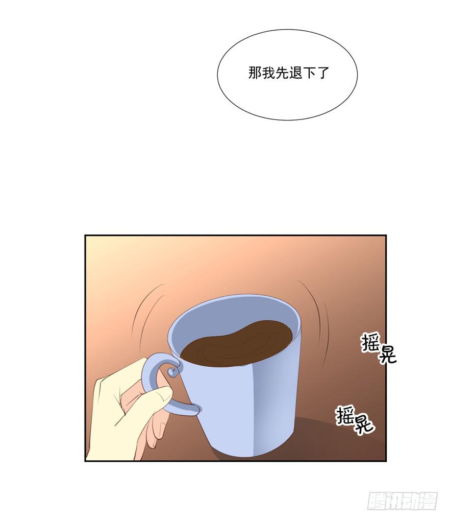 生生相错不相见漫画,为你痴狂112图