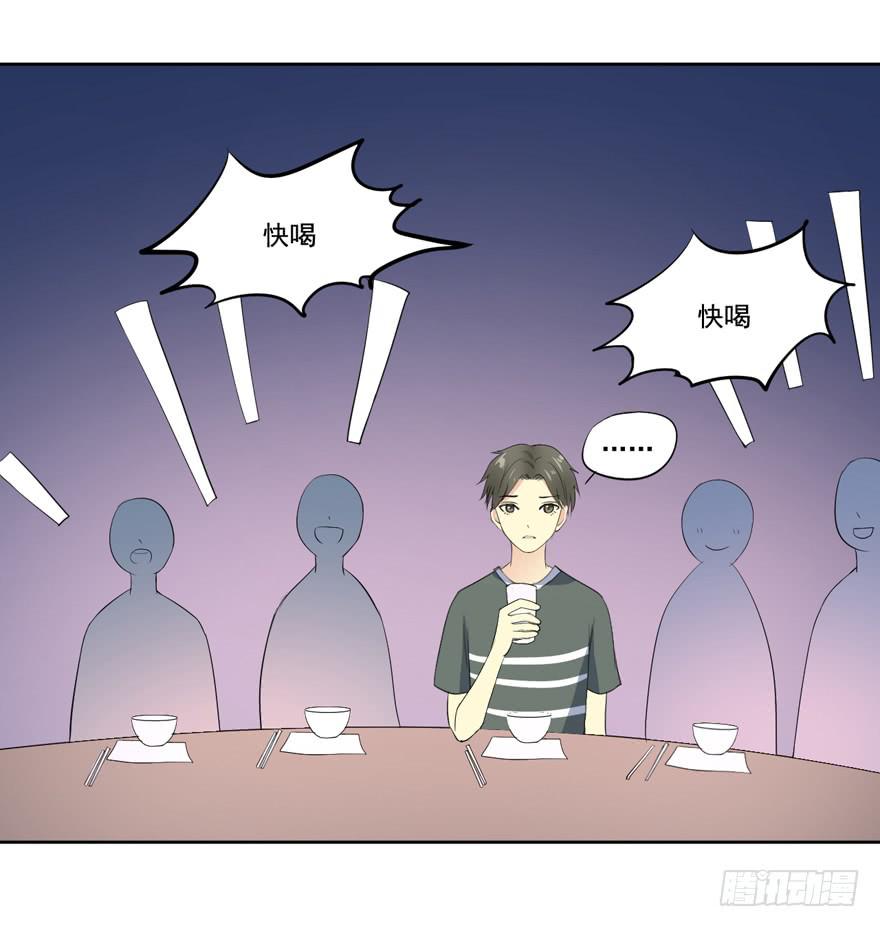 生生世世漫画,联谊22图