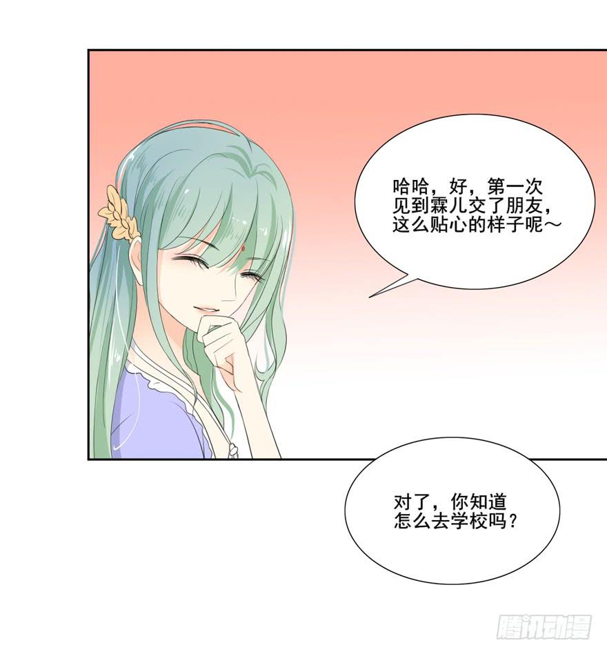 生生相念漫画,为你痴狂12图