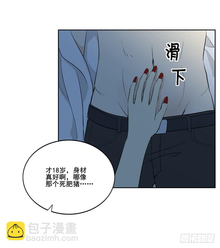 生生相错漫画,联谊42图