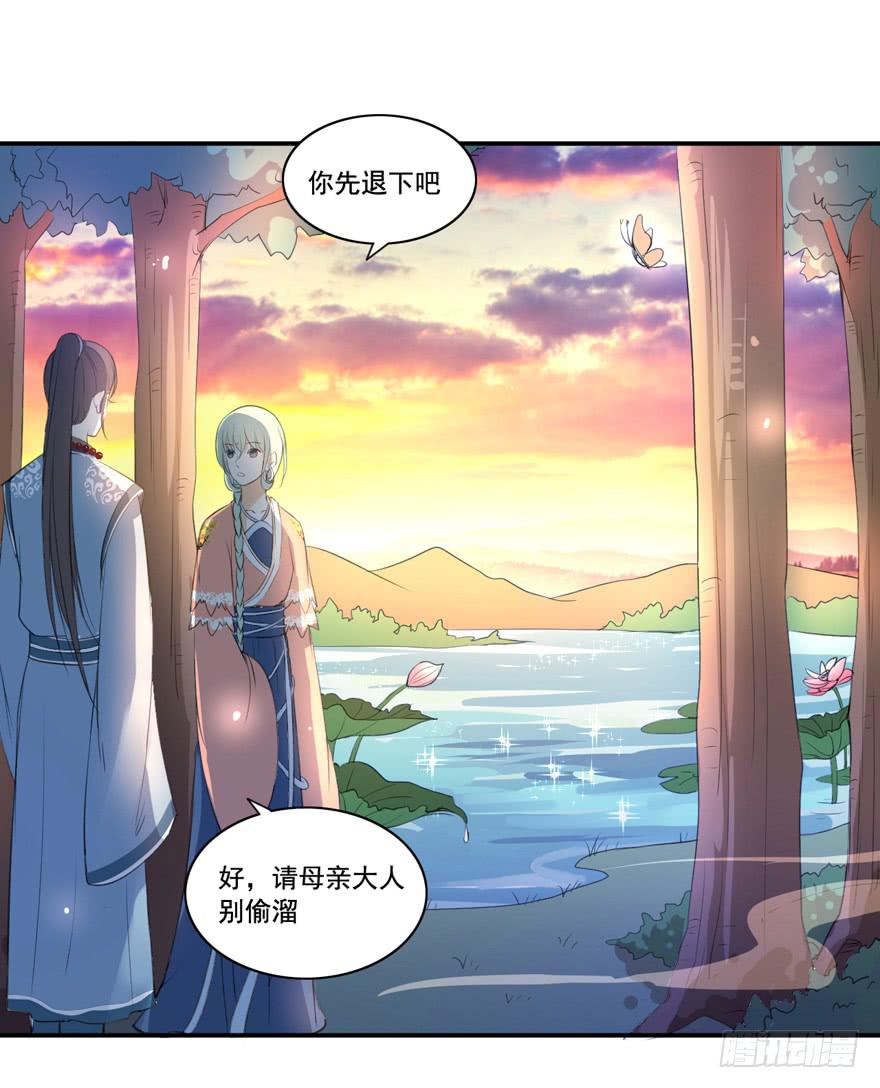 生生相错有小说吗漫画,霖儿与翎1图