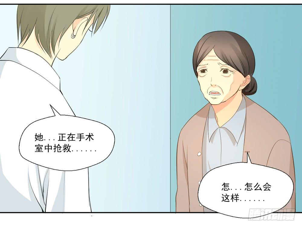 生生相错的意思漫画,没钱、朋友2图