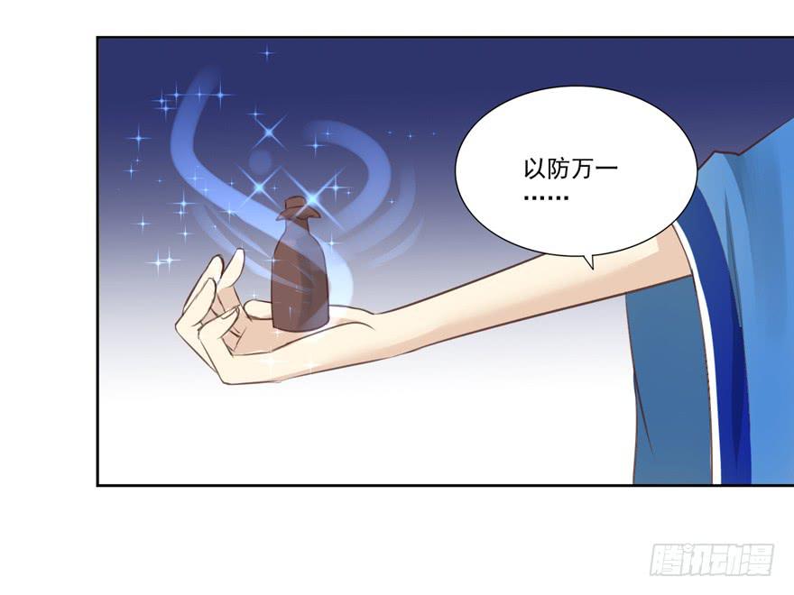 生生相错漫画下拉式漫画,妖界2图