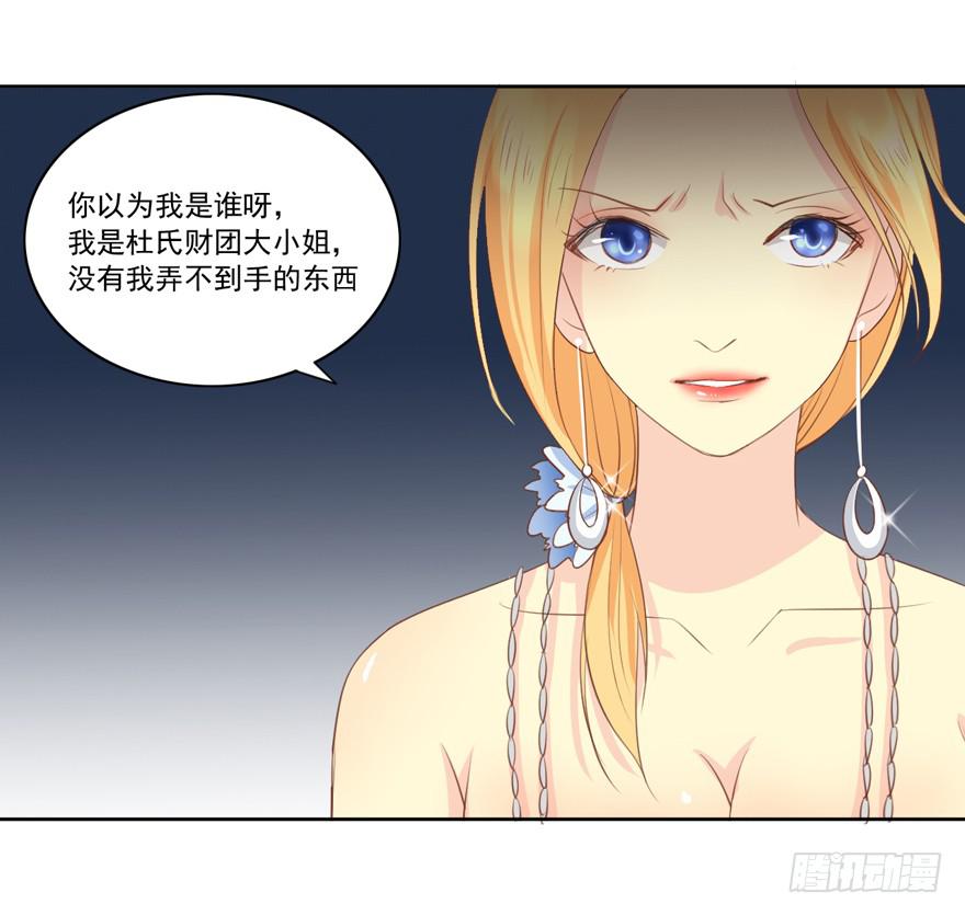 生生相恋漫画,无情的你2图