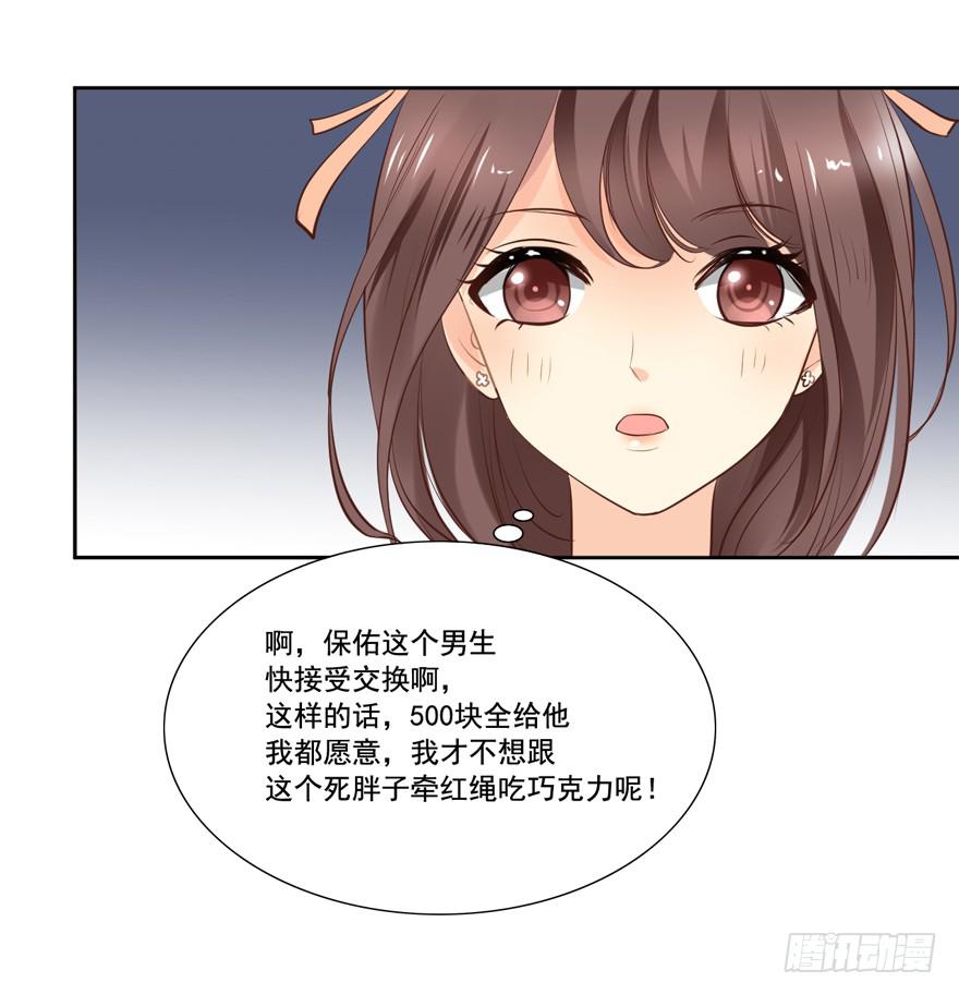 生生相爱音乐完整版漫画,为你痴狂72图