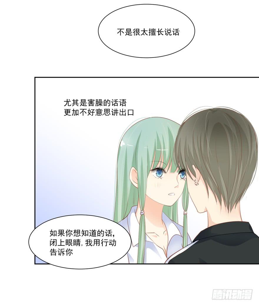 生生世世漫画,为你痴狂131图