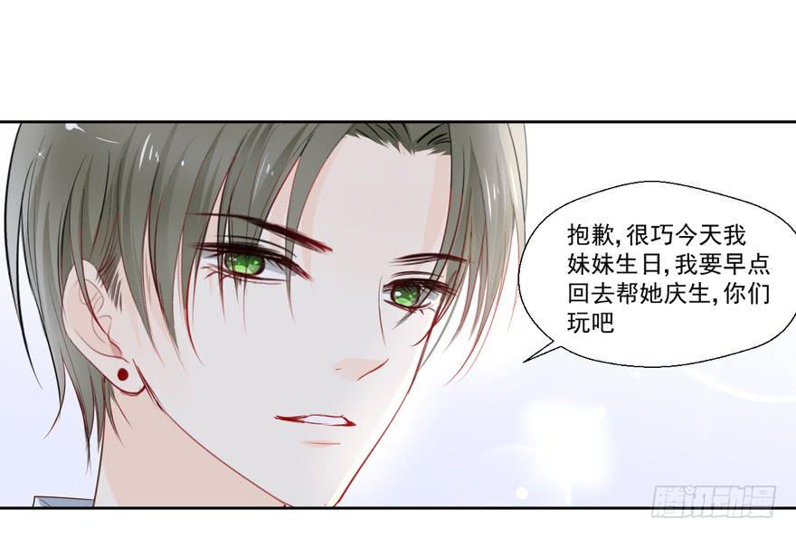 生生相错倾然小说漫画,哥哥、告白、车祸1图