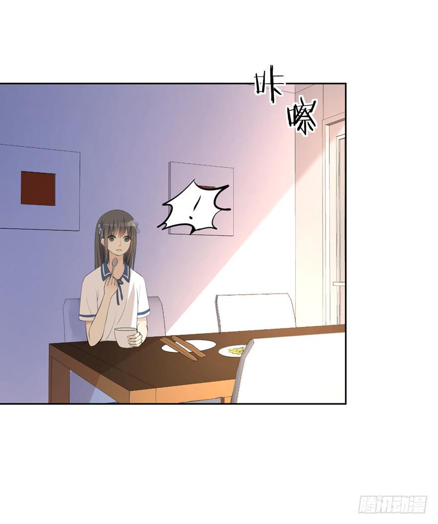 生生不灭免费阅读漫画,命中的缘12图