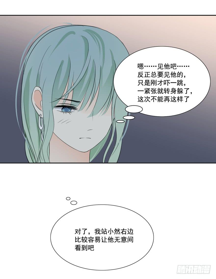 生生世世不分离漫画,为你痴狂52图