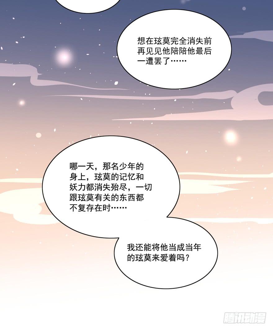 生生相错漫画最新阅读漫画,妖与仙之子1图