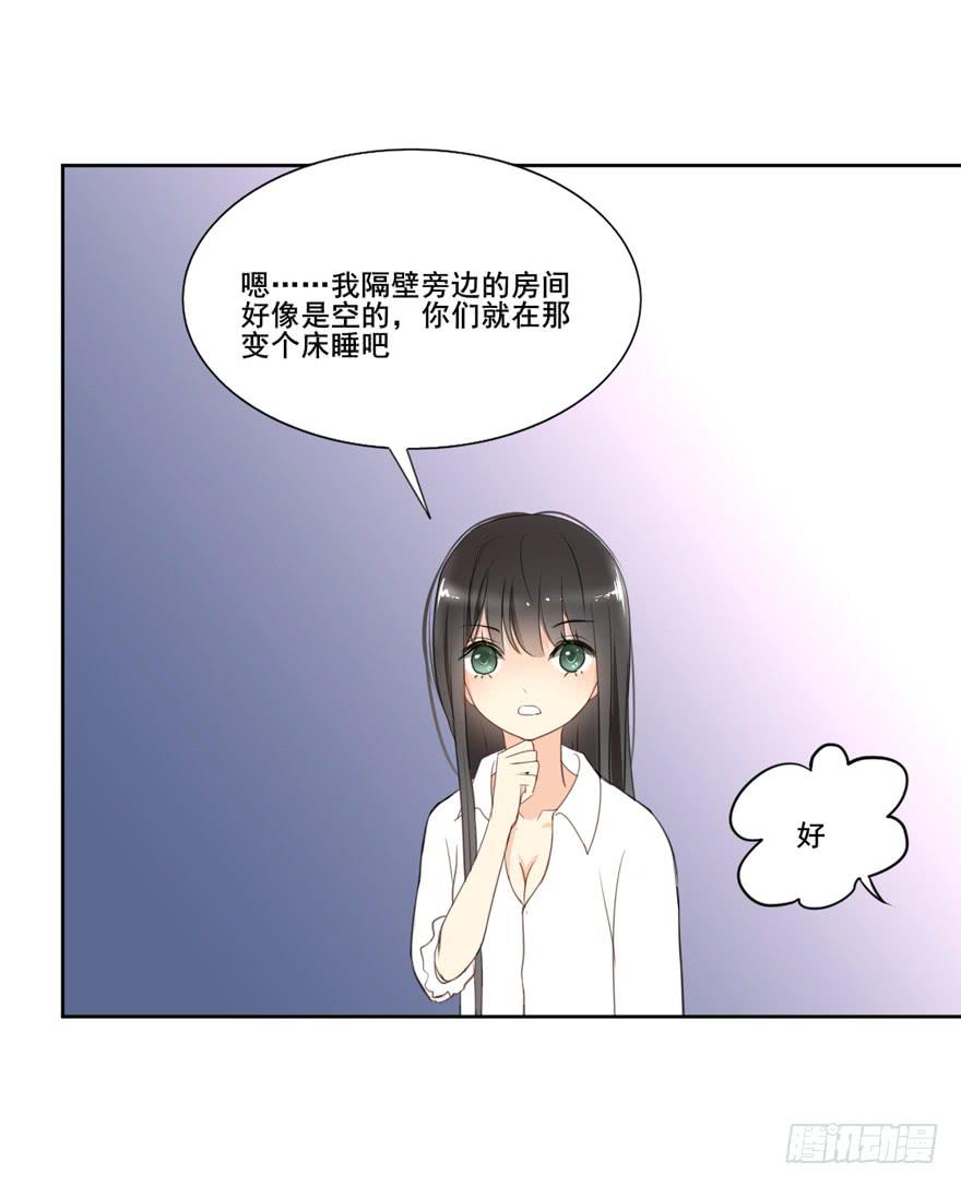 生生世世不分离漫画,命中的缘62图