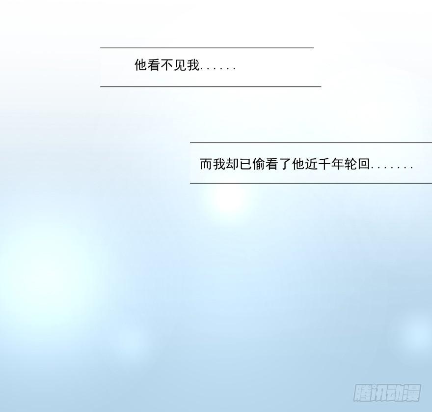 生生世世不分离漫画,哥哥、告白、车祸2图