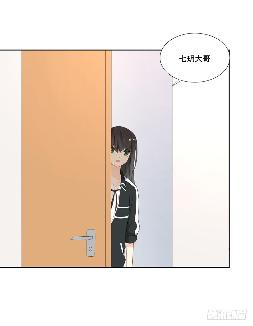 生生世世漫画,为你痴狂11图