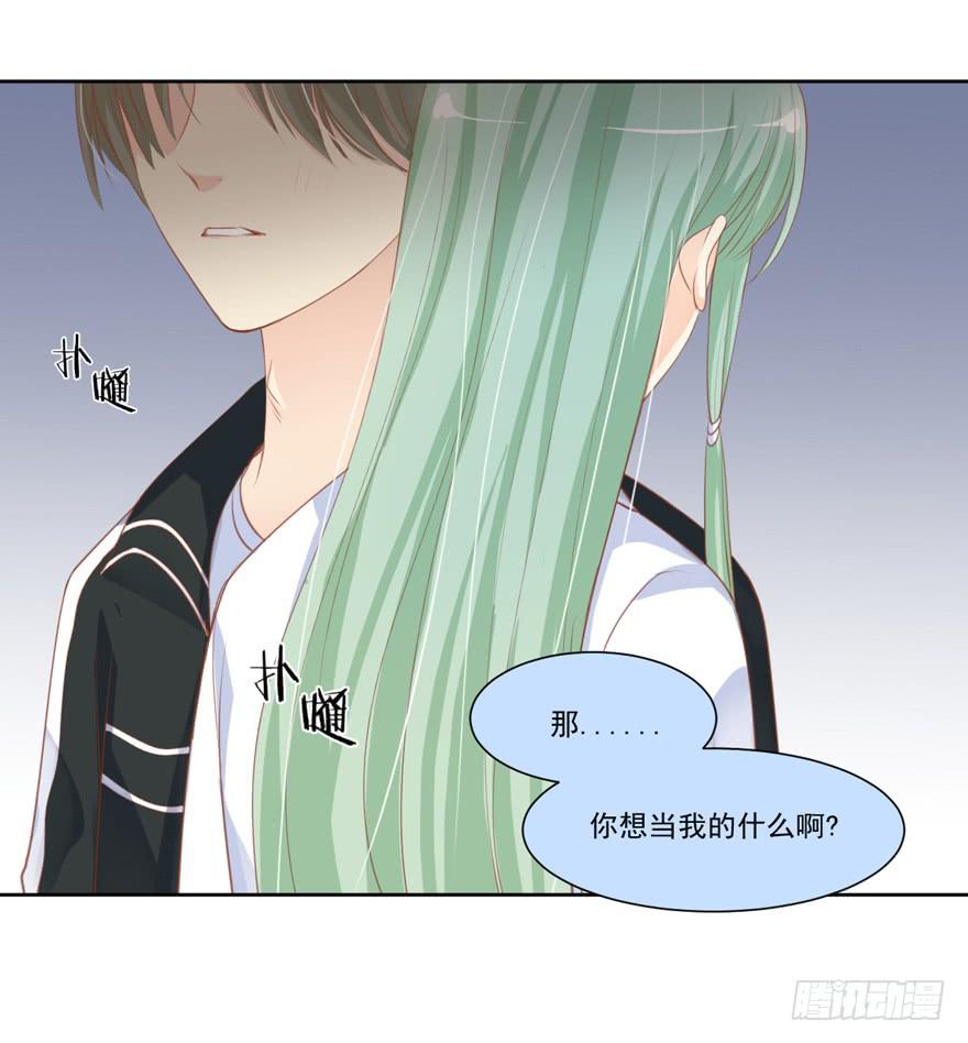 生生世世爱吴雨霏漫画,为你痴狂131图