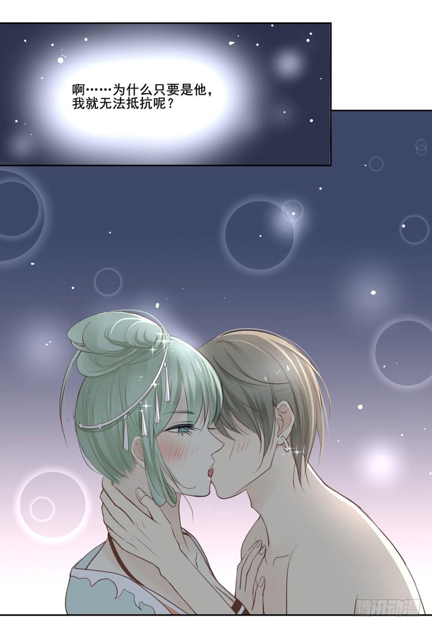 生生世世漫画,联谊72图