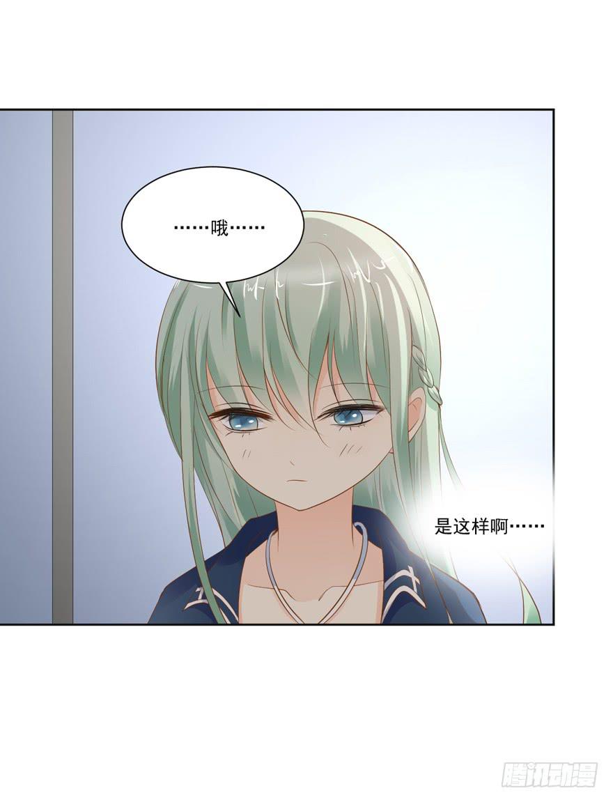 生生相错小说版漫画,为你痴狂171图