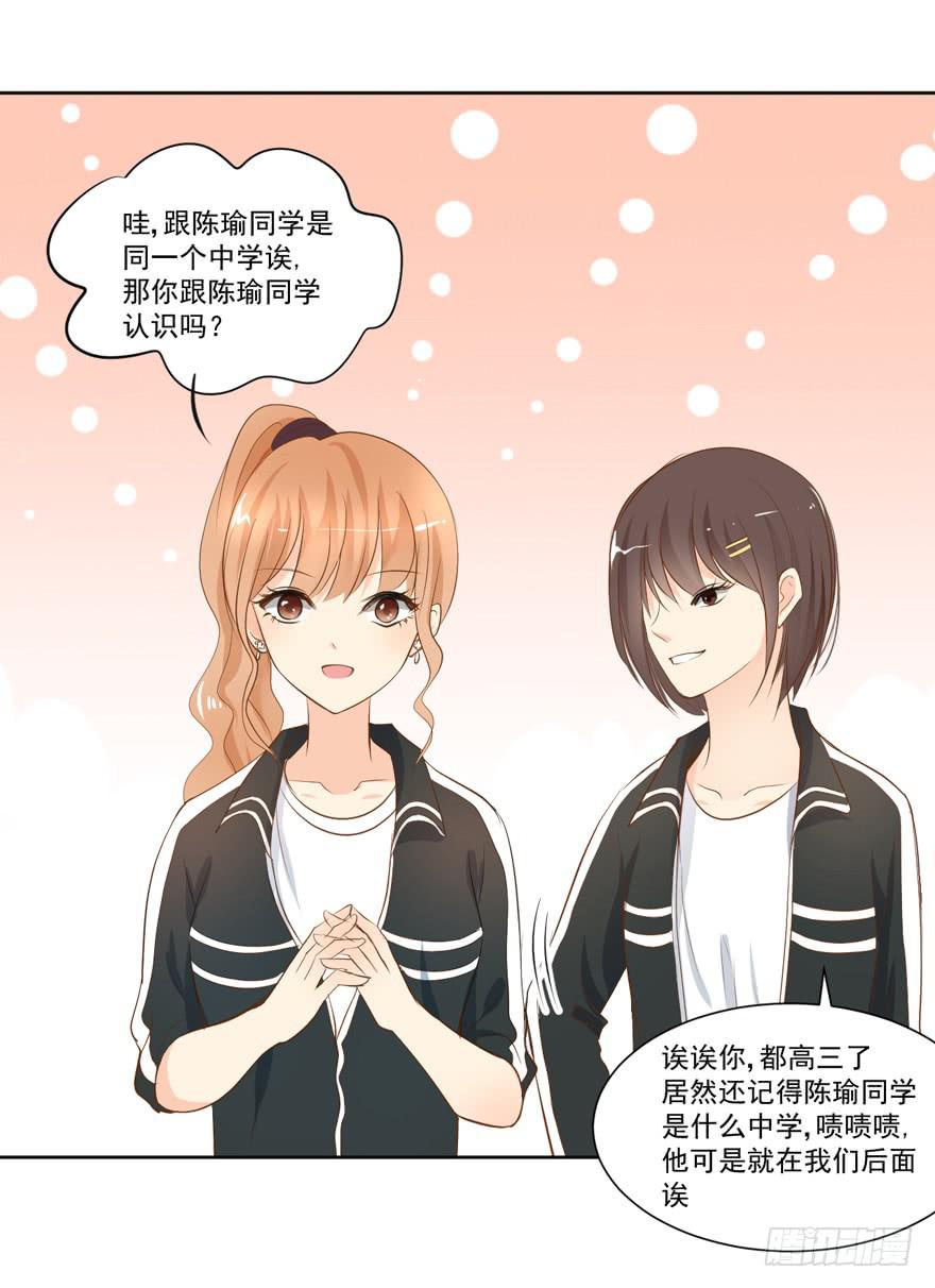 生生相许漫画,为你痴狂181图