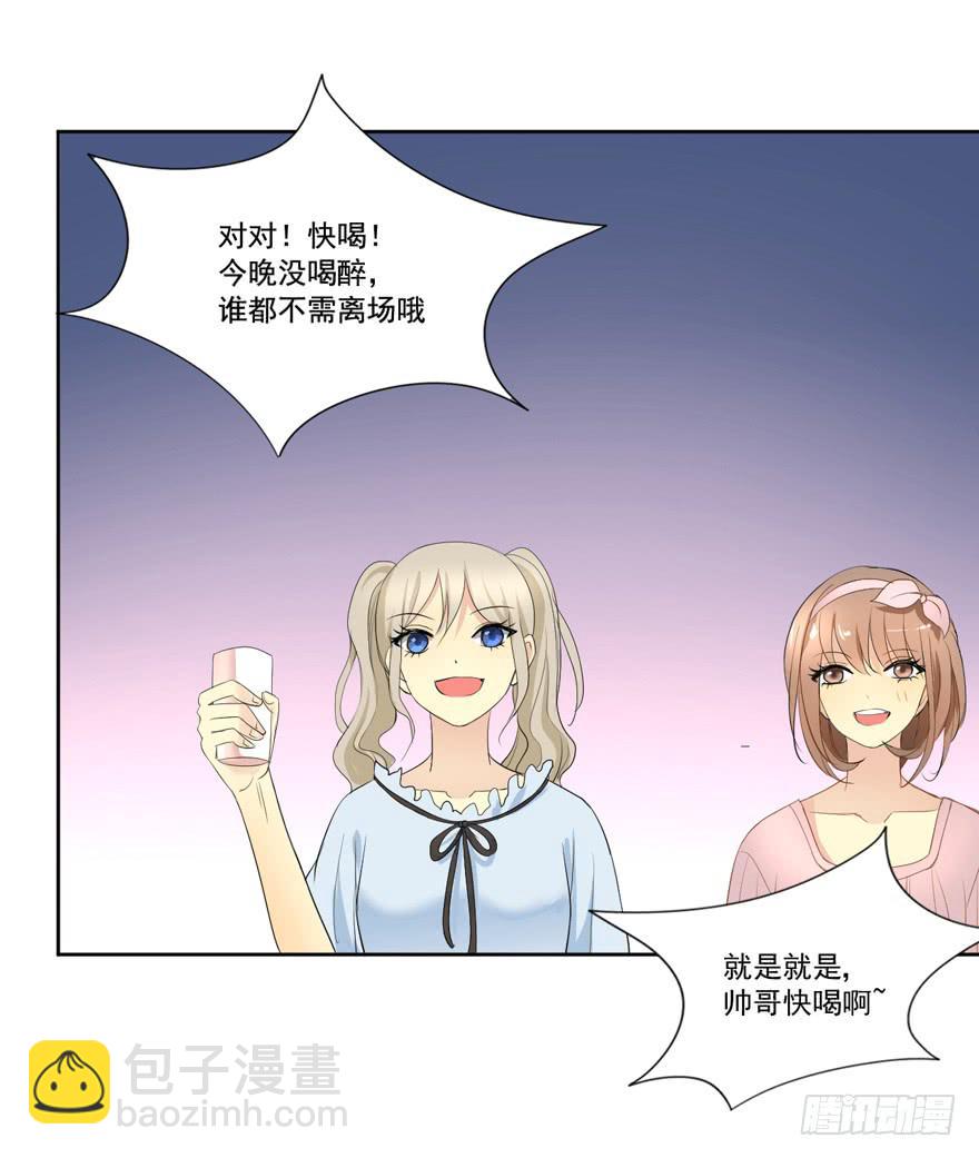 生生世世漫画,联谊21图