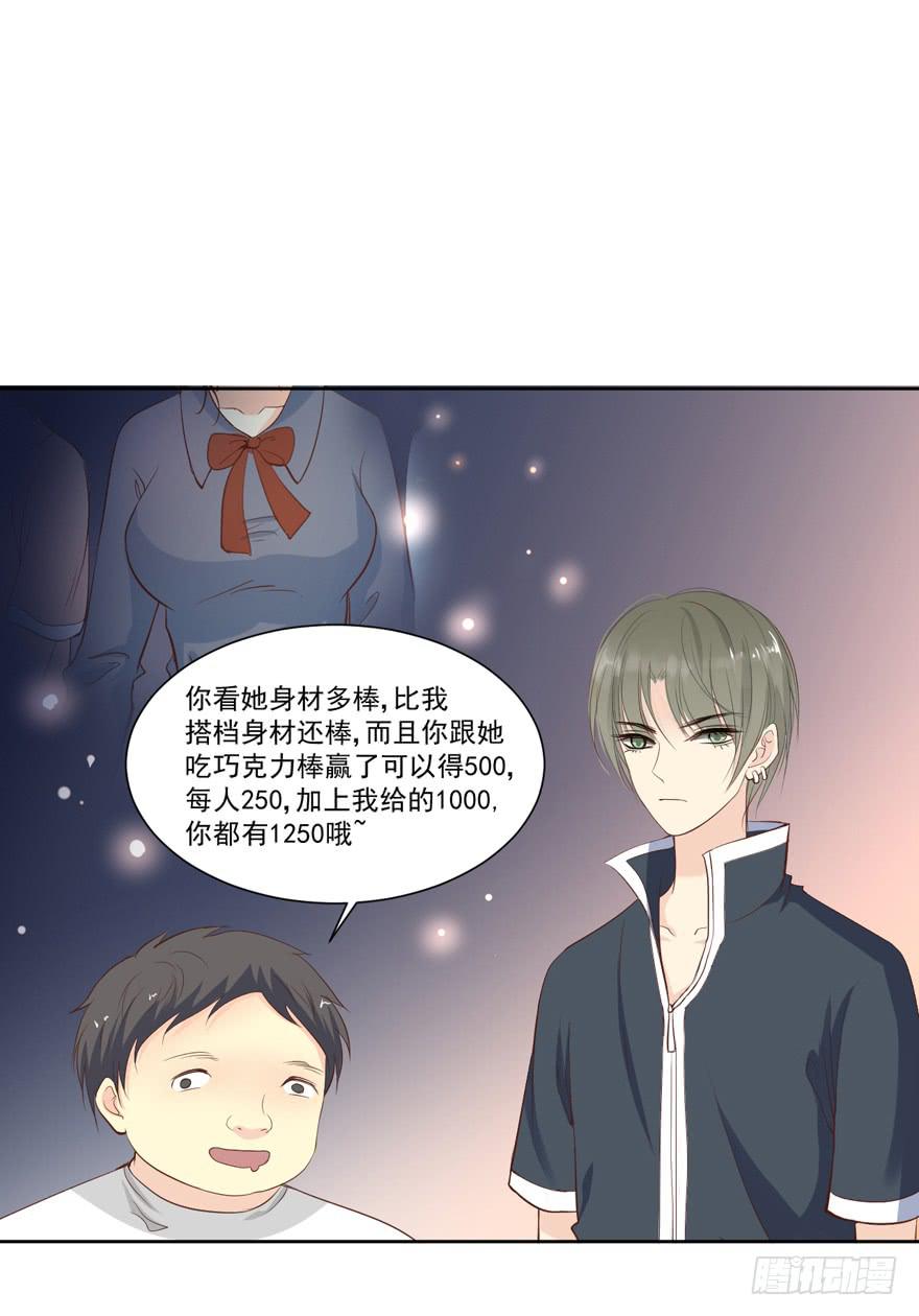 生生世世爱完整版漫画,为你痴狂71图