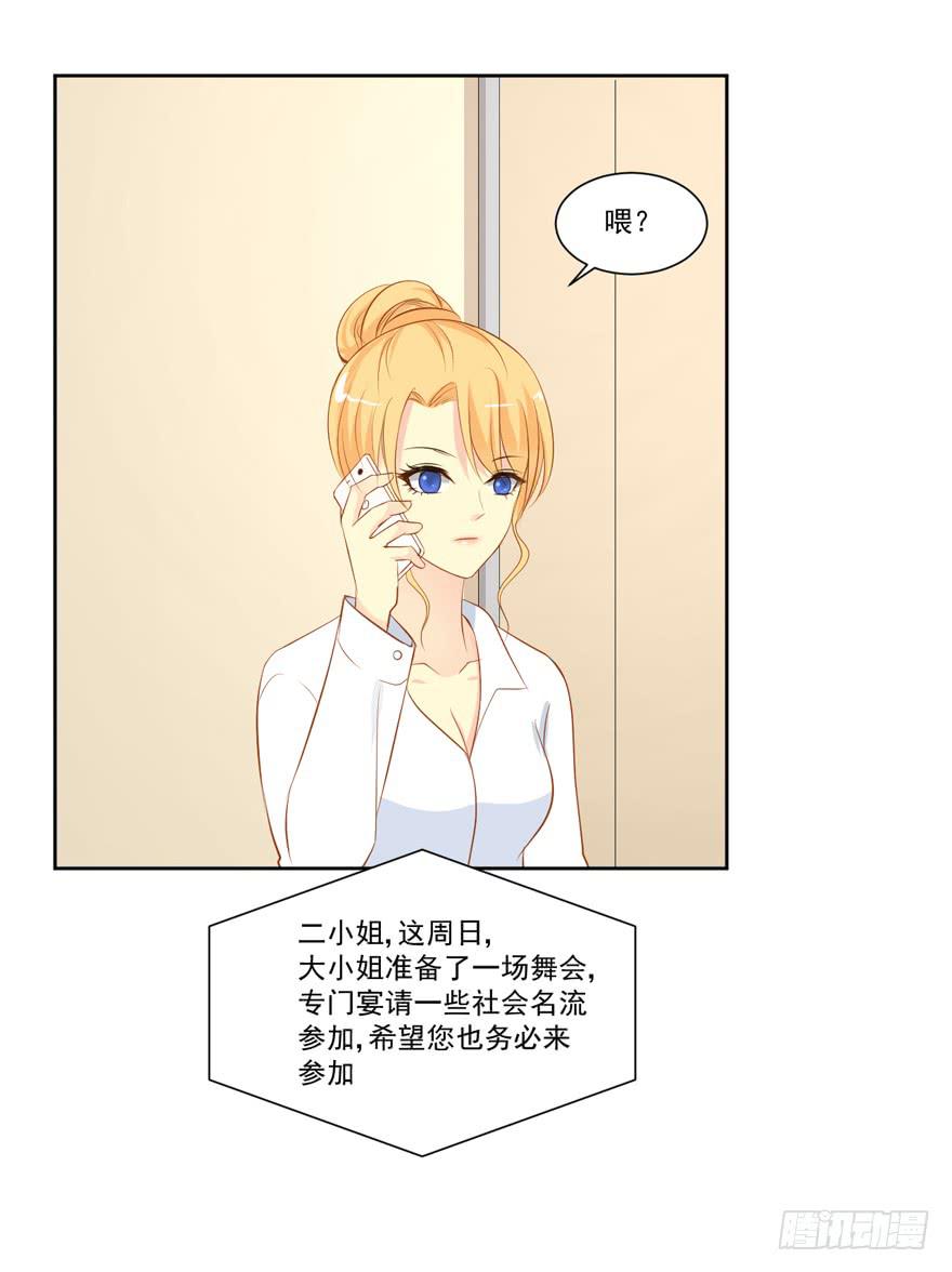 生生相错原著小说漫画,为你痴狂191图