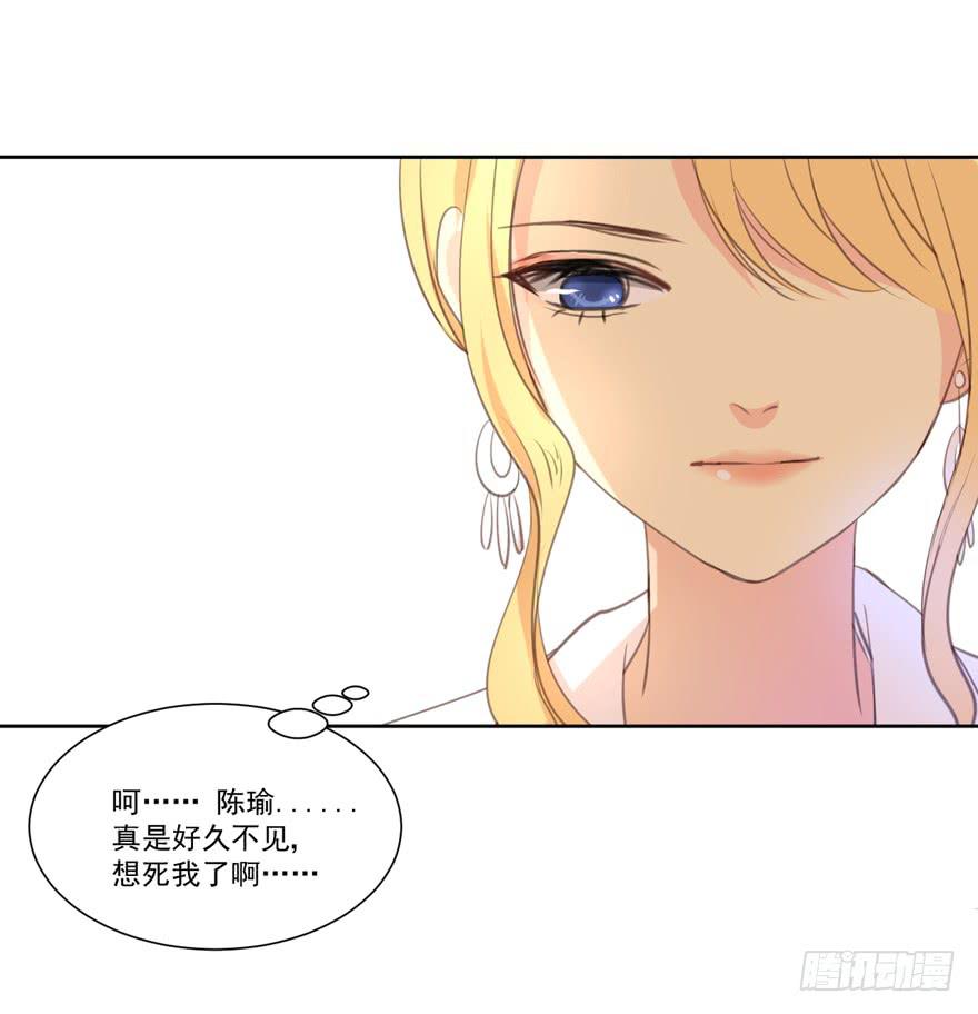 生生相守漫画,为你痴狂111图