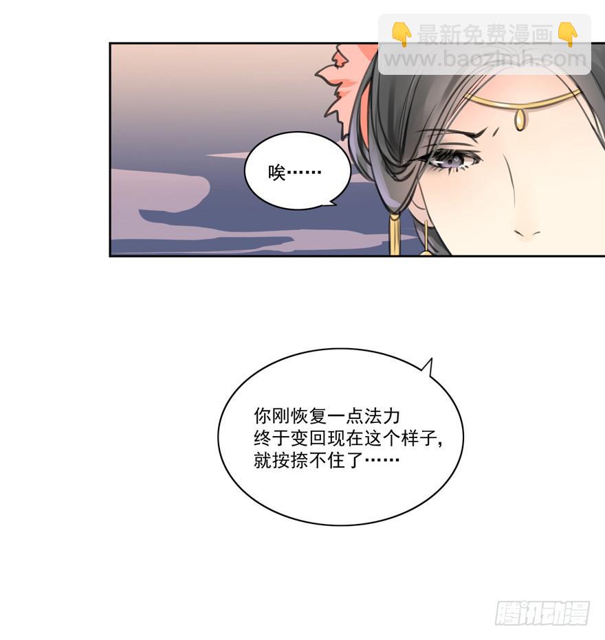 生生相错漫画最新阅读漫画,妖与仙之子1图