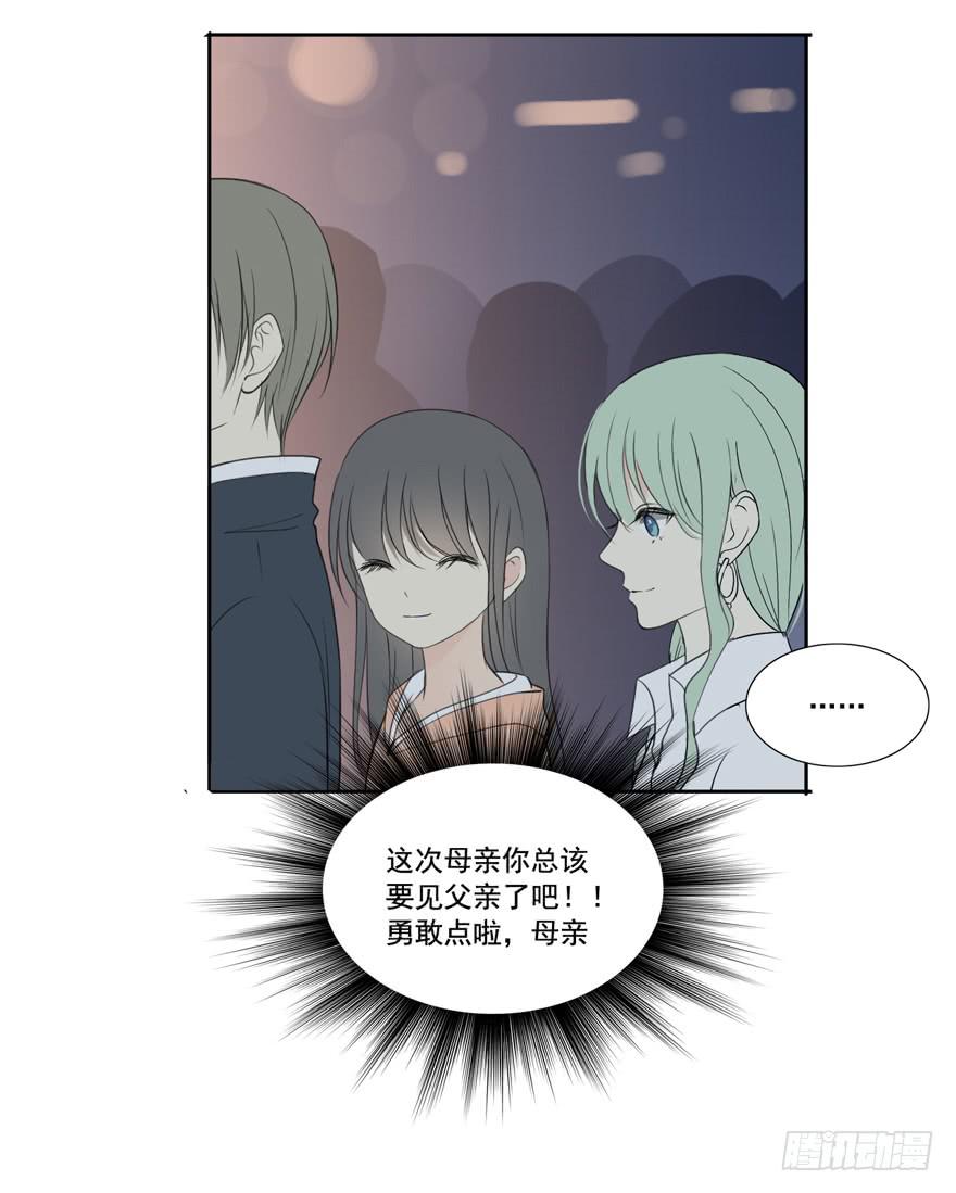 生生世世不分离漫画,为你痴狂51图