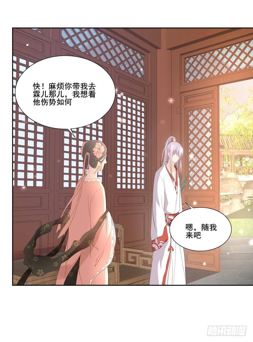 生生不息综艺漫画,命中的缘32图