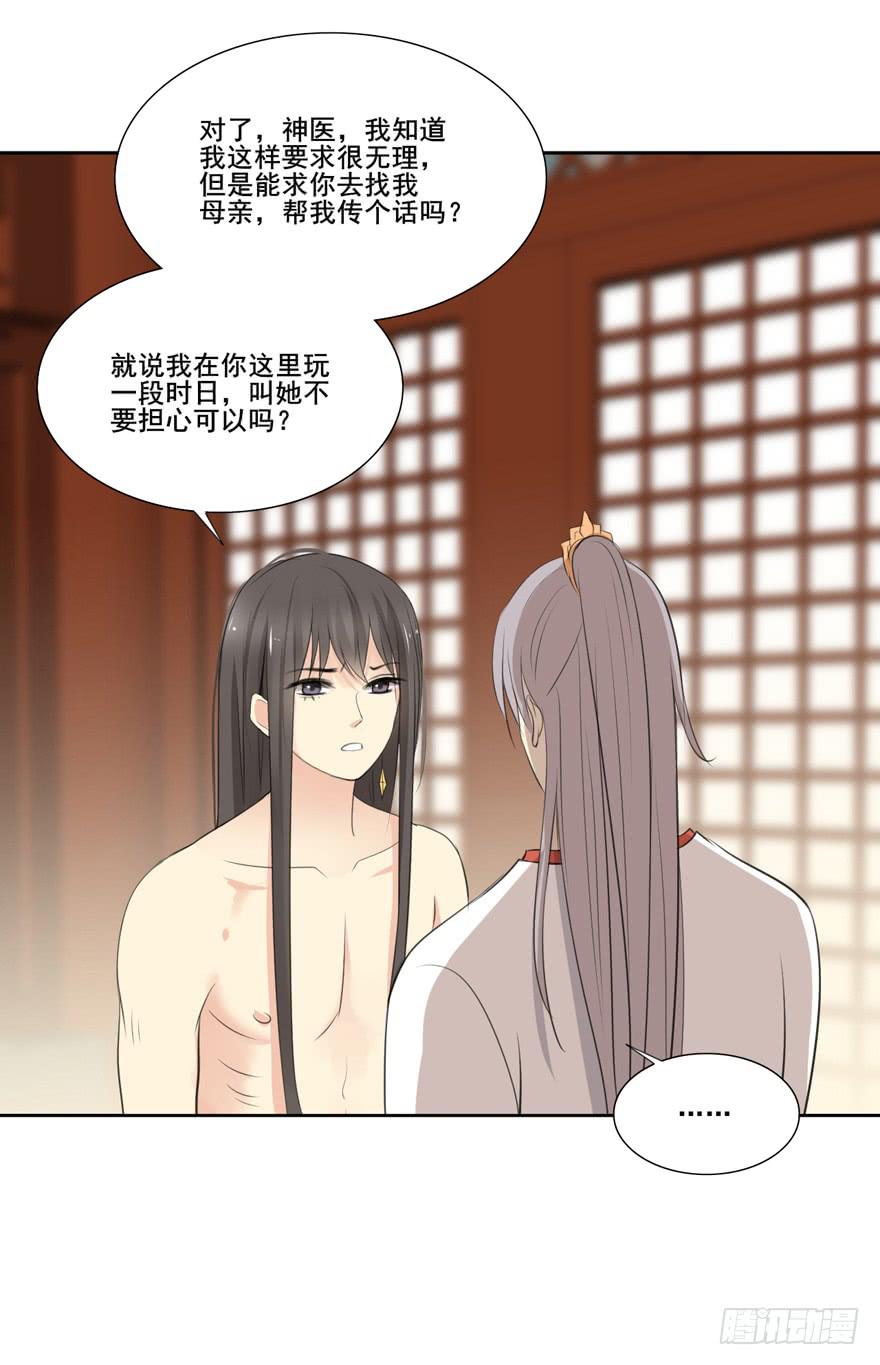 生生相息是啥意思漫画,命中的缘22图