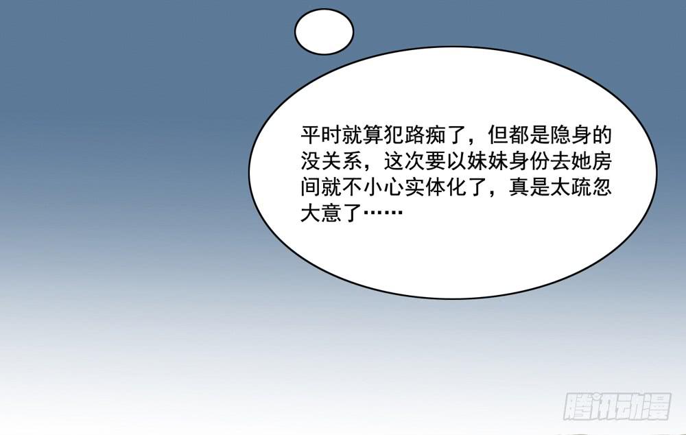 生生相错漫画免费漫画,消失的记忆1图