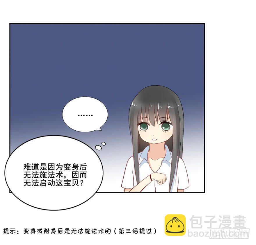 生生相生漫画,联谊41图