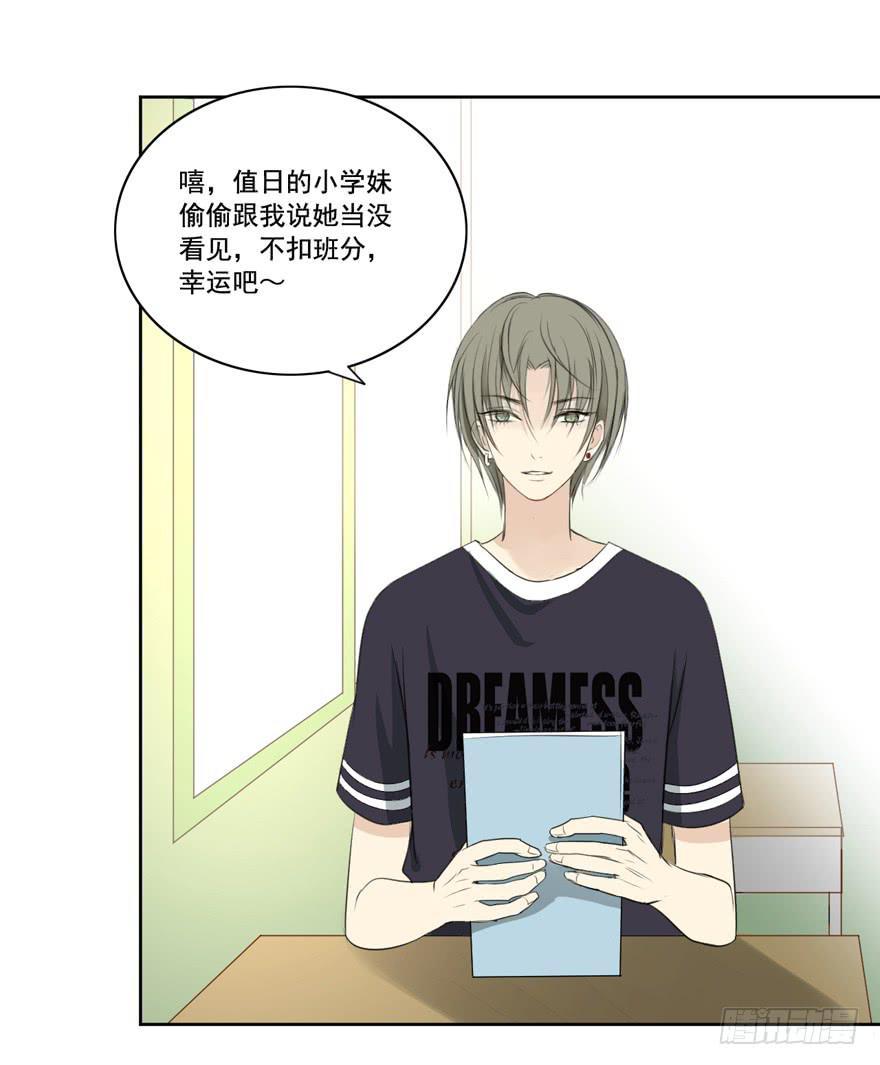生生相息是啥意思漫画,霖儿愉快的一天1图