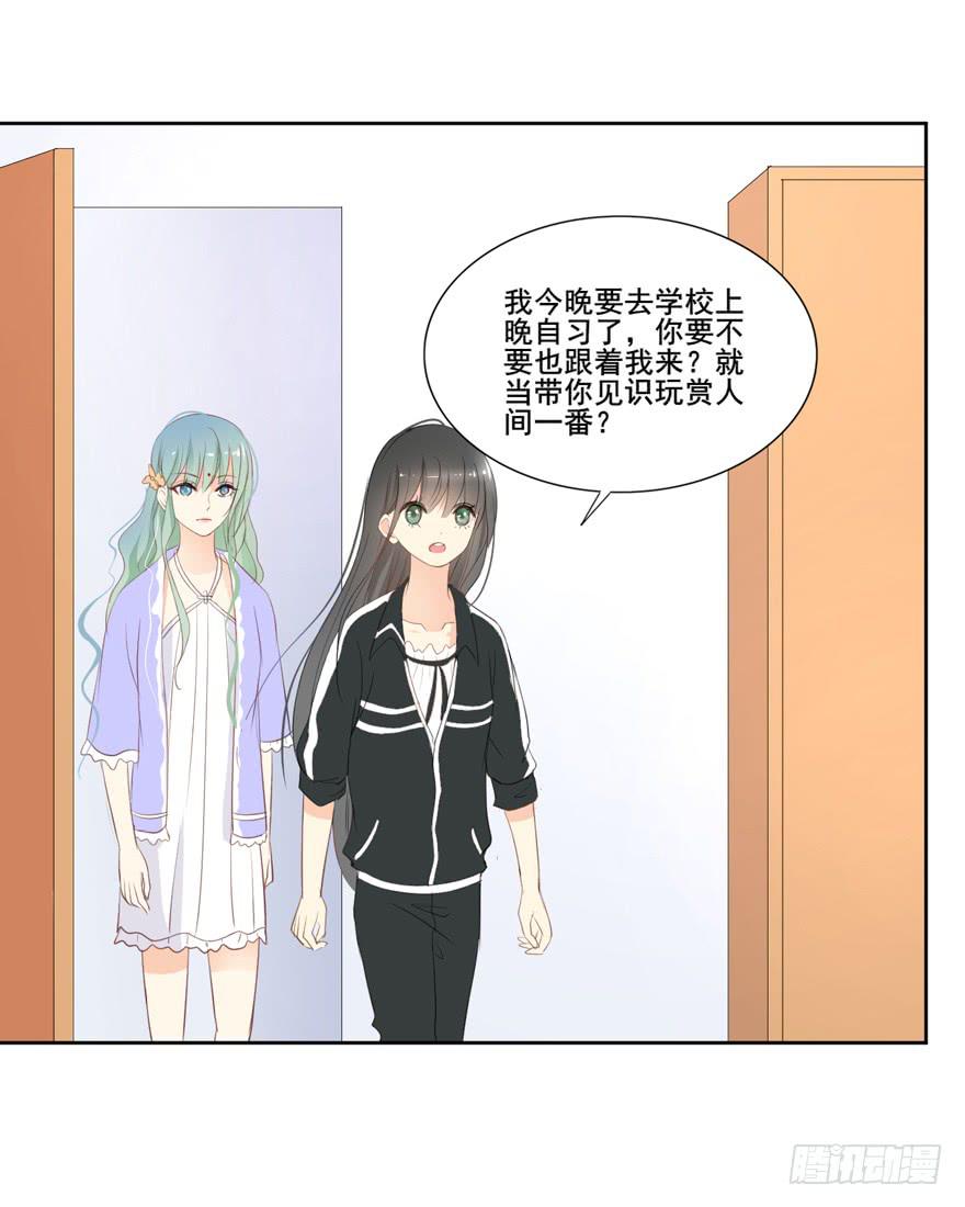 生生世世漫画,为你痴狂11图