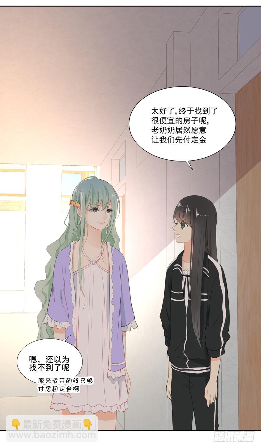 生生相念漫画,为你痴狂11图