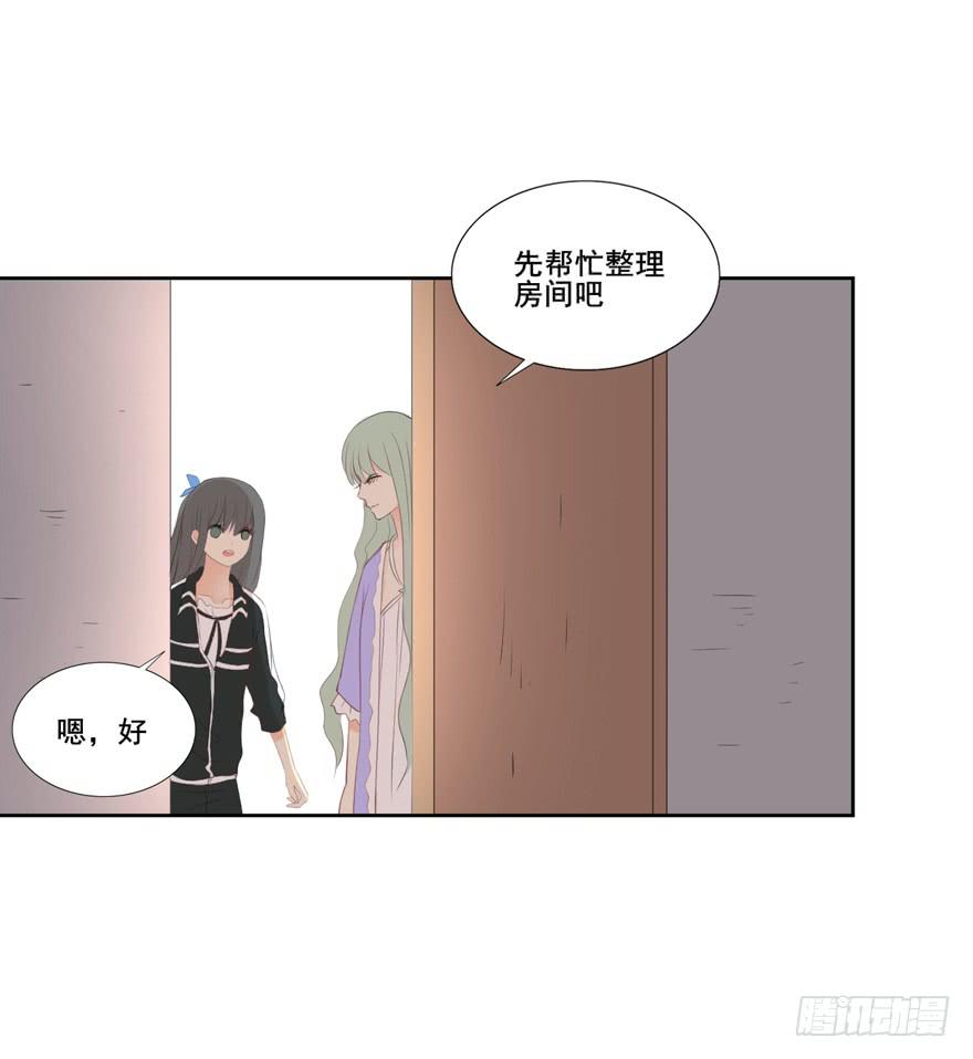 生生相念漫画,为你痴狂12图