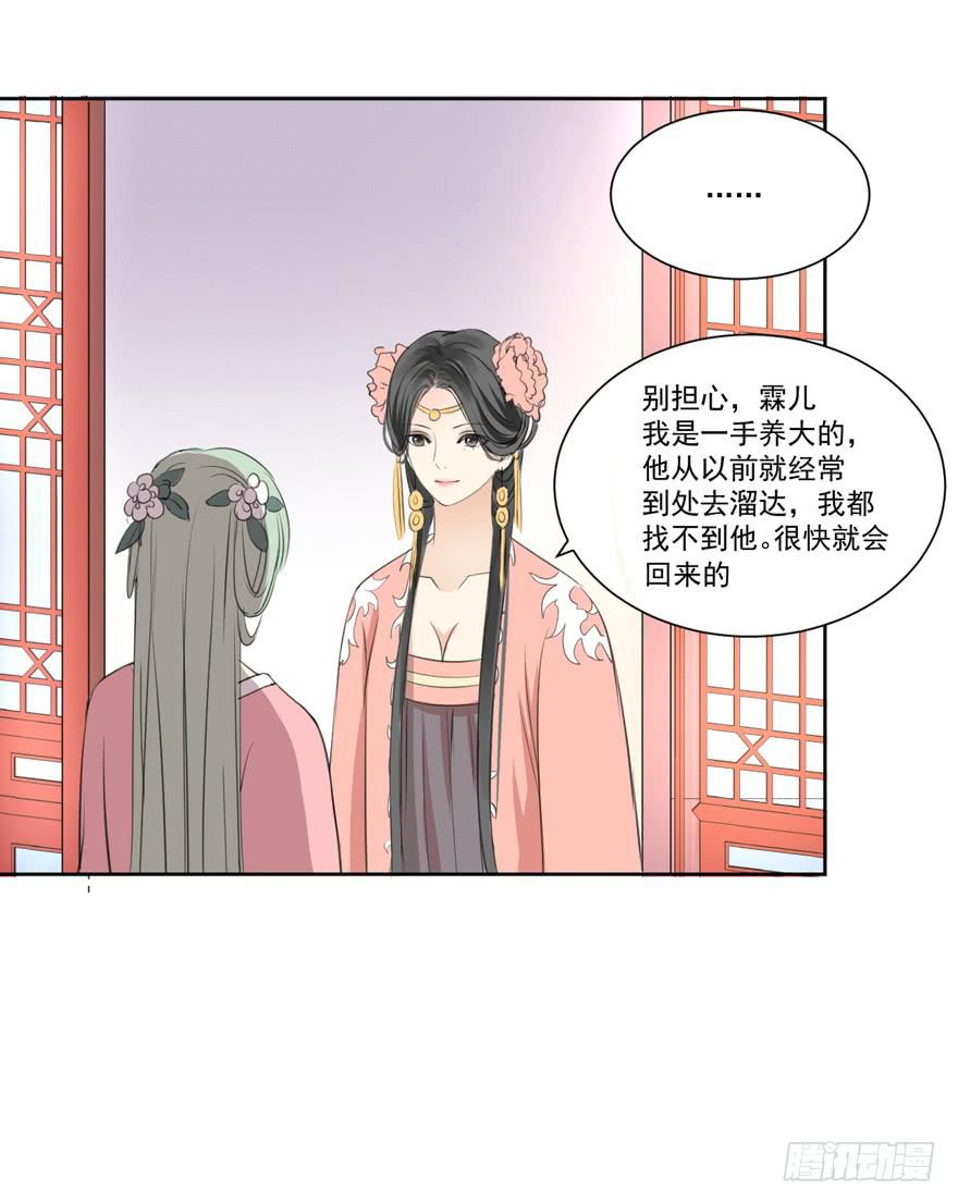 生生相付墨宝非宝小说免费阅读漫画,手镯2图