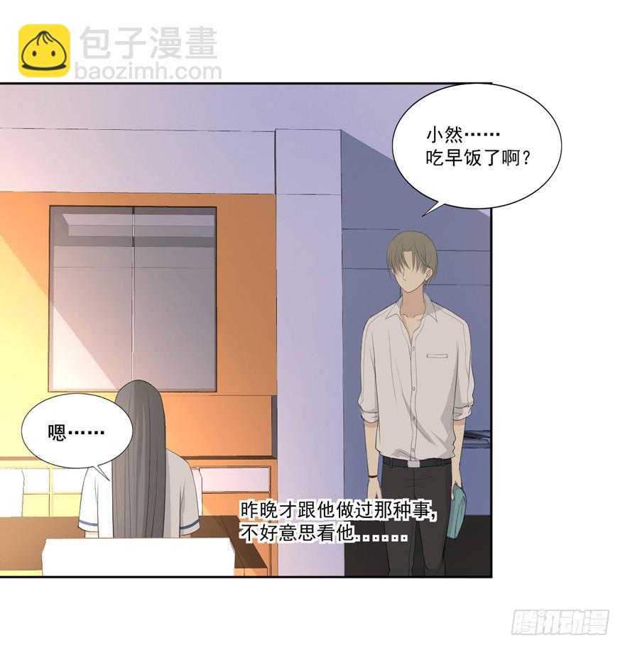 生生相恋漫画,命中的缘11图