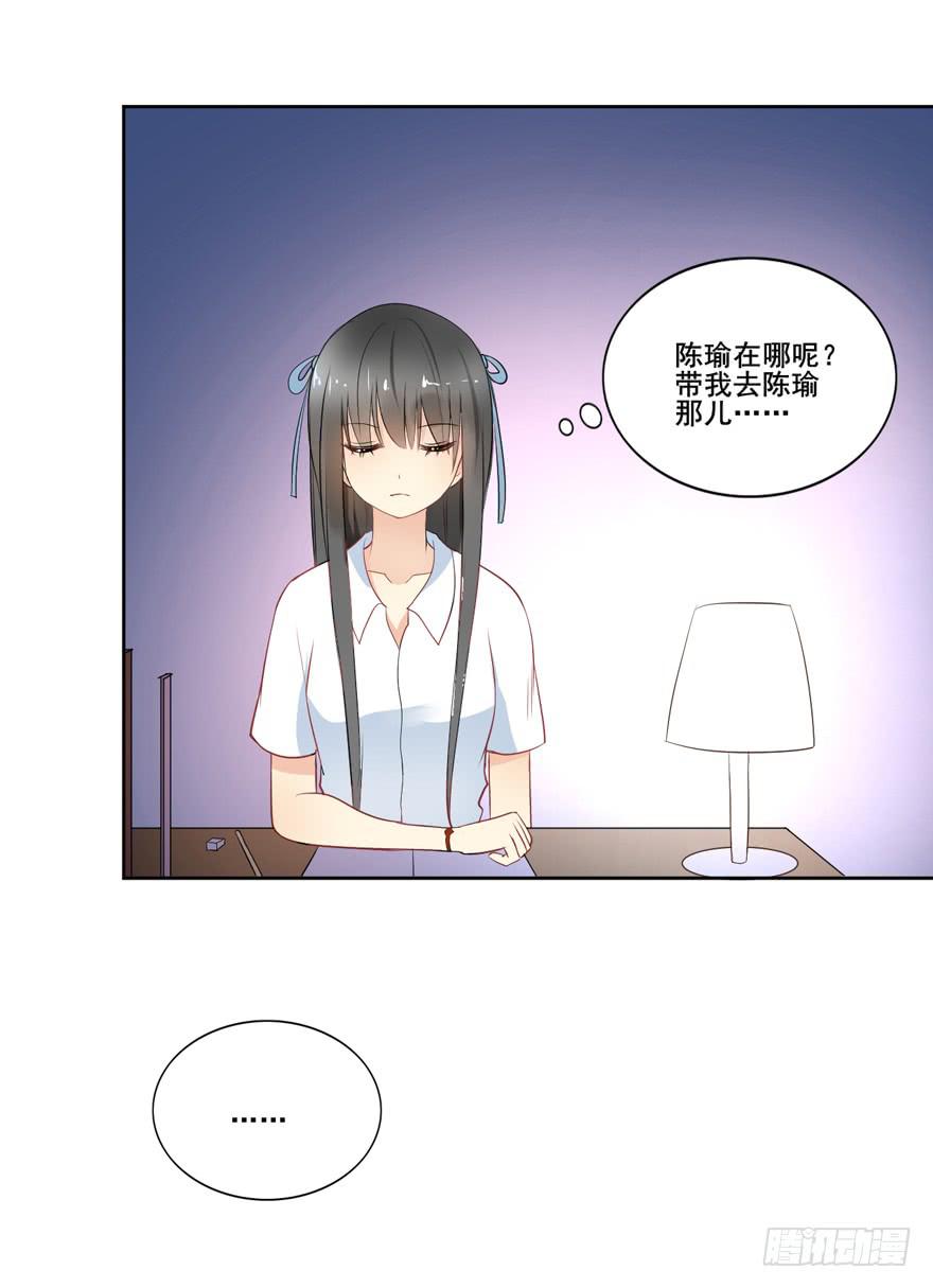 生生相生漫画,联谊41图