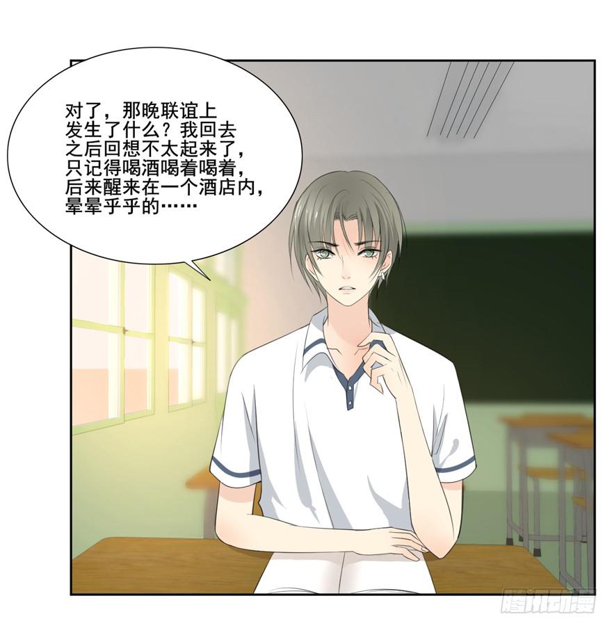 生生相错倾然小说漫画,命中的缘12图