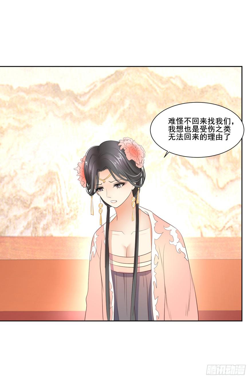 生生不息综艺漫画,命中的缘31图