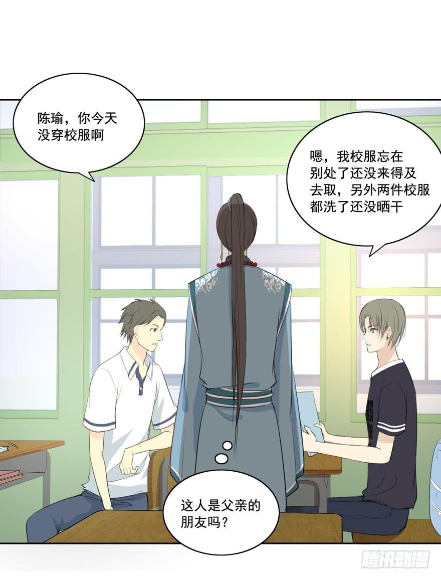 生生相息是啥意思漫画,霖儿愉快的一天1图