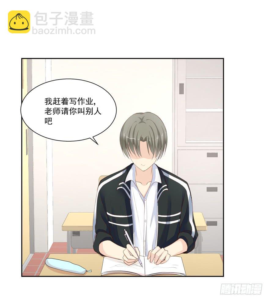 生生相错漫画,为你痴狂191图