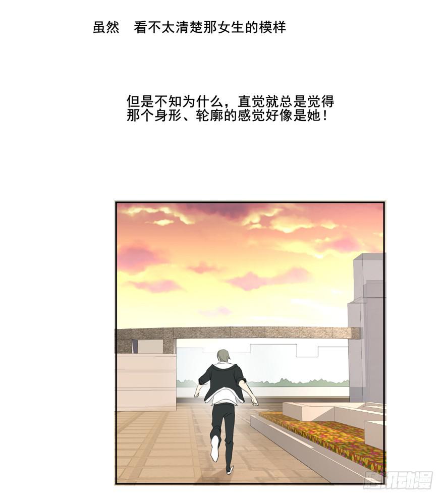 生生不息综艺漫画,为你痴狂31图