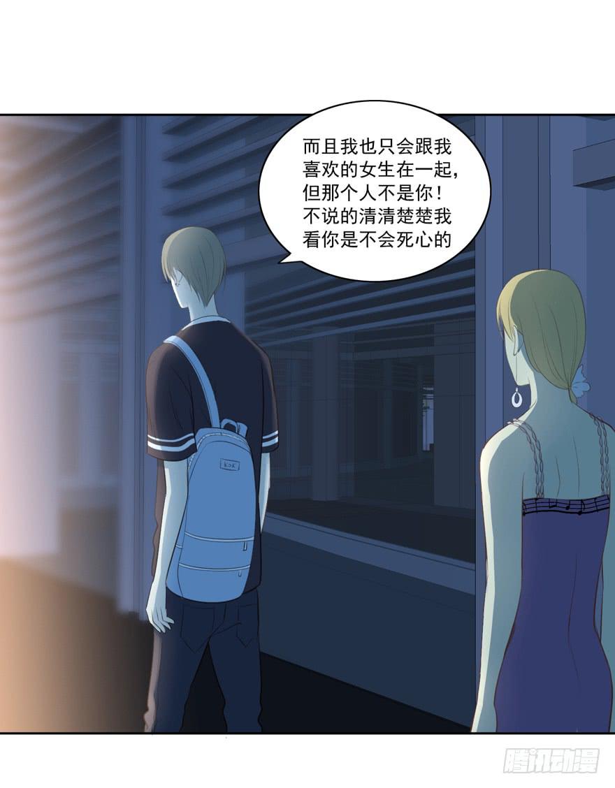 生生相恋漫画,无情的你2图