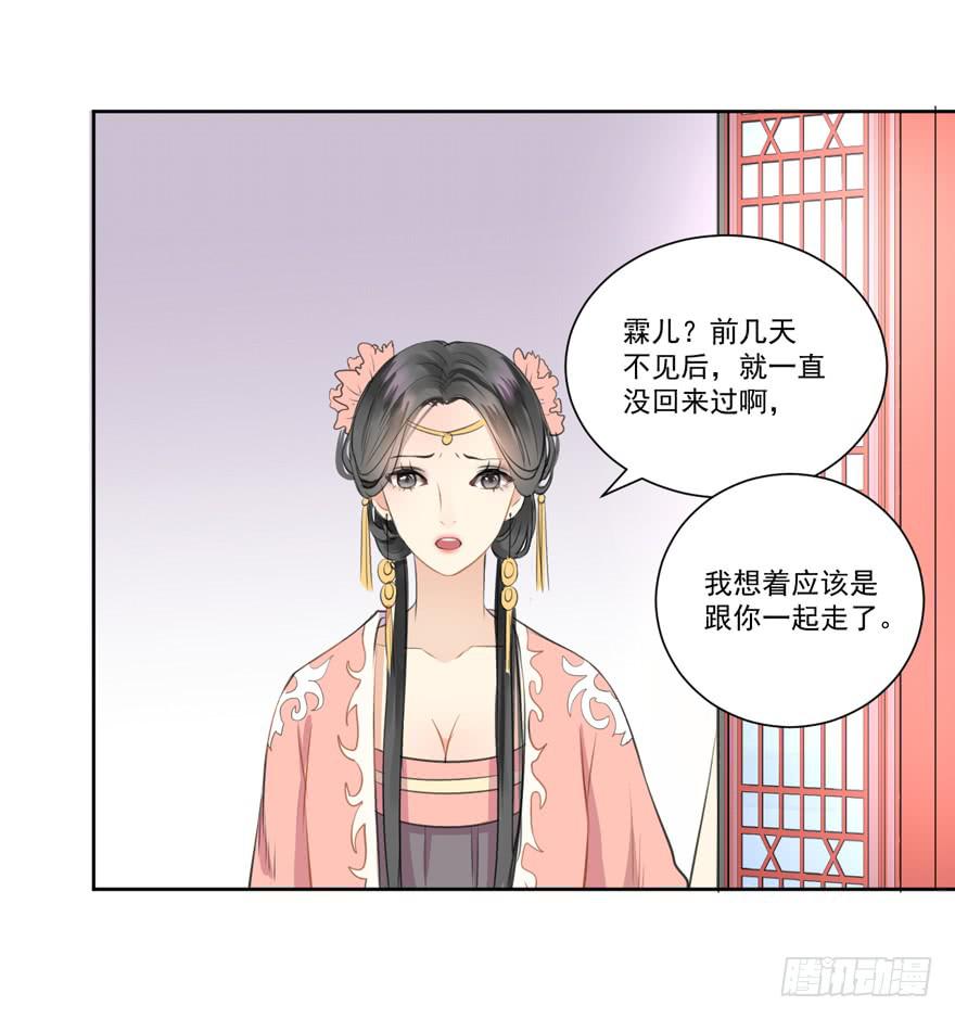 生生相付墨宝非宝小说免费阅读漫画,手镯2图