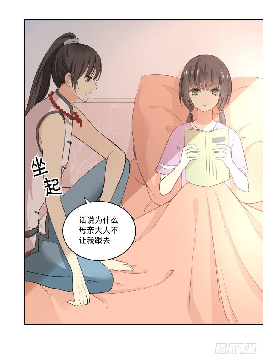 生生相错有小说吗漫画,无情的你2图