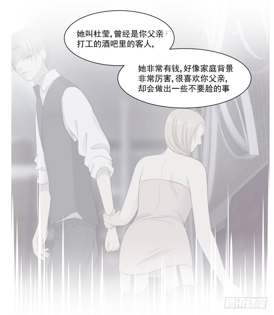 生生相错漫画,为你痴狂162图