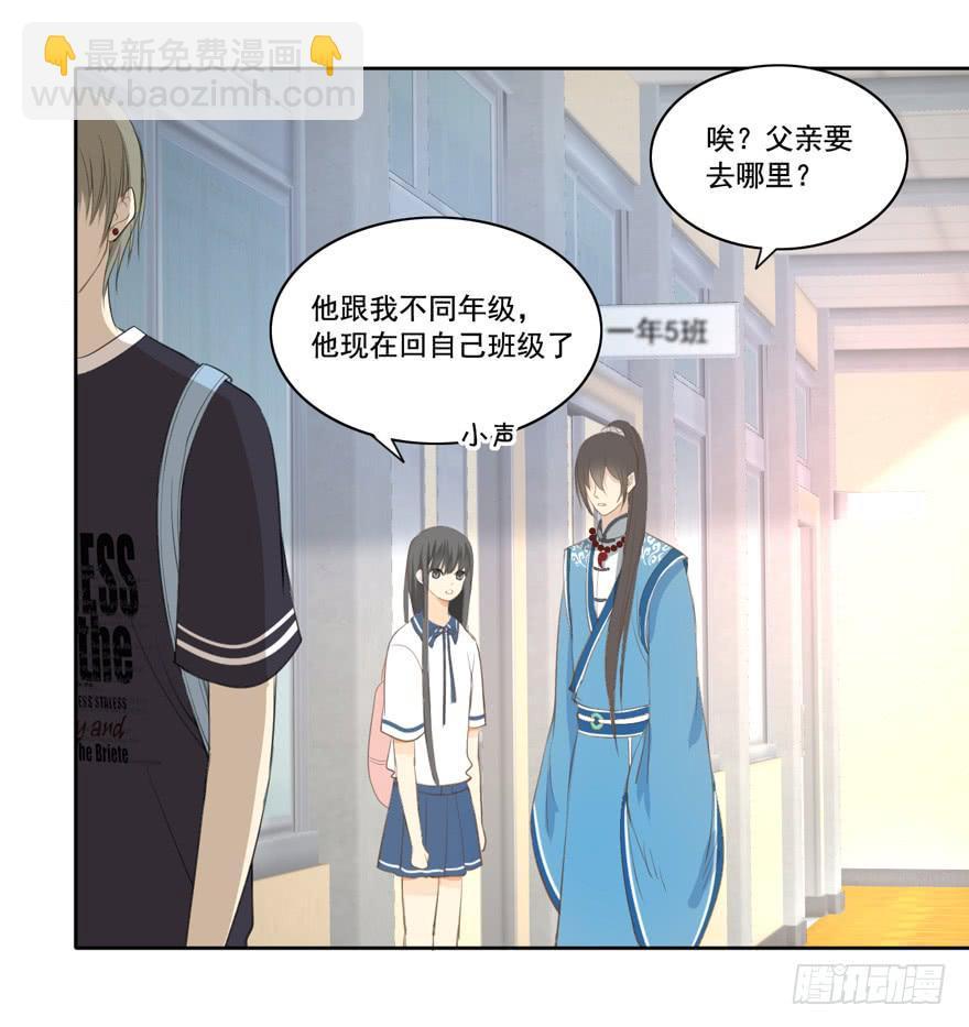 生生相付墨宝非宝全文漫画,霖儿愉快的一天2图